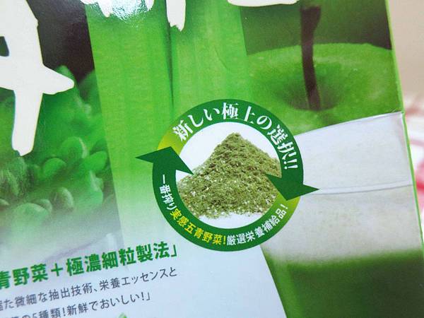 【保養】allin五青排空-大餐後的體內環保