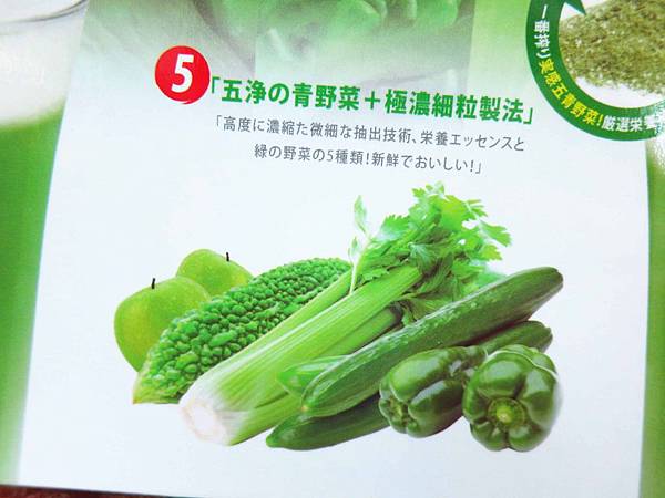 【保養】allin五青排空-大餐後的體內環保