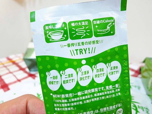 【保養】allin五青排空-大餐後的體內環保