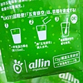 【保養】allin五青排空-大餐後的體內環保