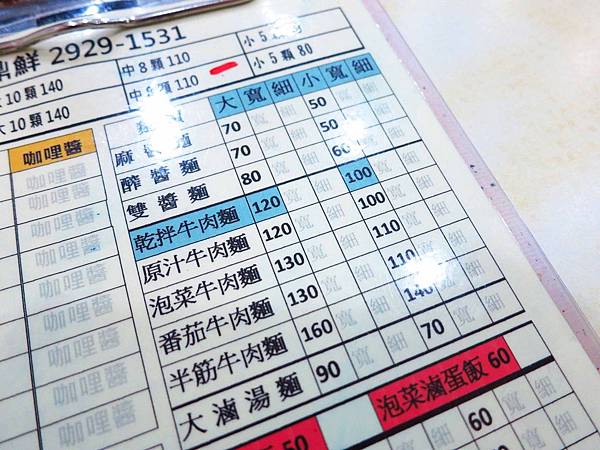 【中和美食】鼎鮮飯麵-神奇無敵泡菜牛肉肉醬飯-四號公園圖書館