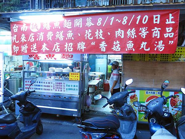 【三重熱炒】台南誠鱔魚麵-溪尾街的鱔魚麵店