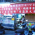 【三重熱炒】台南誠鱔魚麵-溪尾街的鱔魚麵店