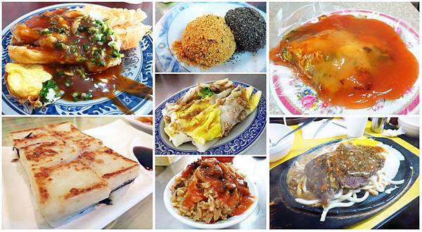 三重在地推薦好吃美食、小吃、餐廳-懶人包 三重在地推薦好吃美食、小吃、餐廳-懶人包