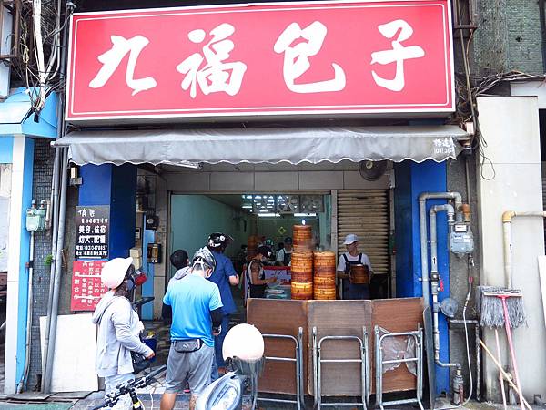 【桃園早餐】九福包子-１顆只要８元的包子