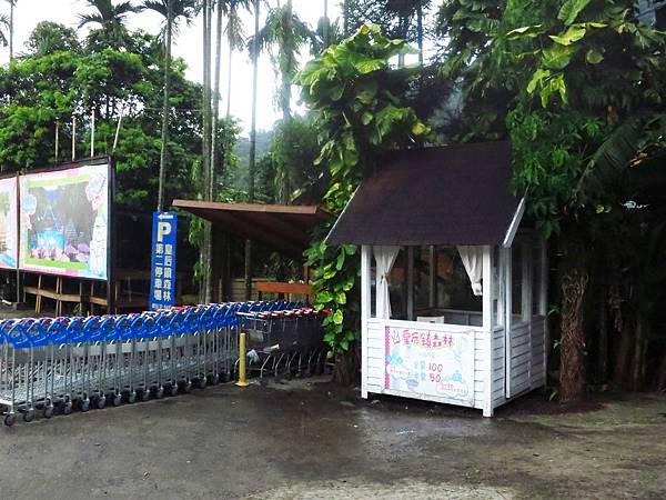 【台北旅遊】三峽皇后森林-童話故事般的親子森林遊樂區-露營烤肉