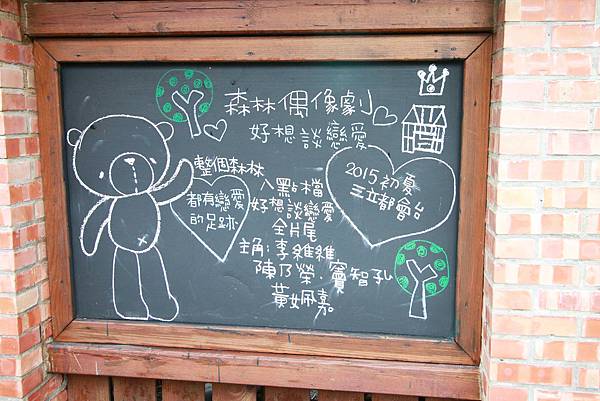 【台北旅遊】三峽皇后森林-童話故事般的親子森林遊樂區-露營烤肉