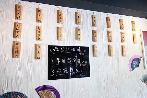 【台北餐廳】天海不解釋日式料理-新鮮海味、美味Bj4-捷運安和站