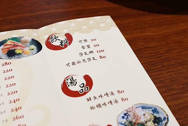 【台北餐廳】天海不解釋日式料理-新鮮海味、美味Bj4-捷運安和站