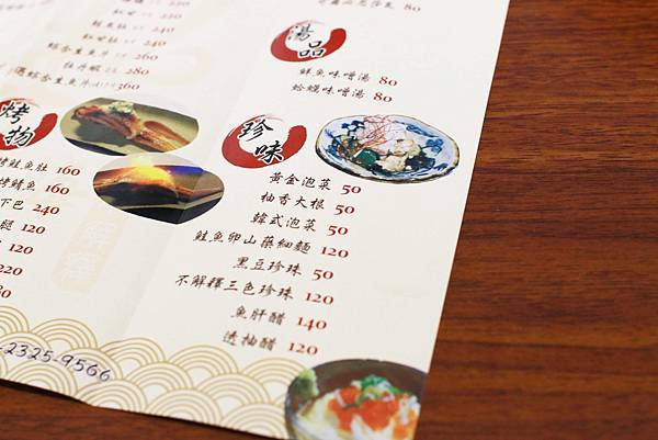 【台北餐廳】天海不解釋日式料理-新鮮海味、美味Bj4-捷運安和站