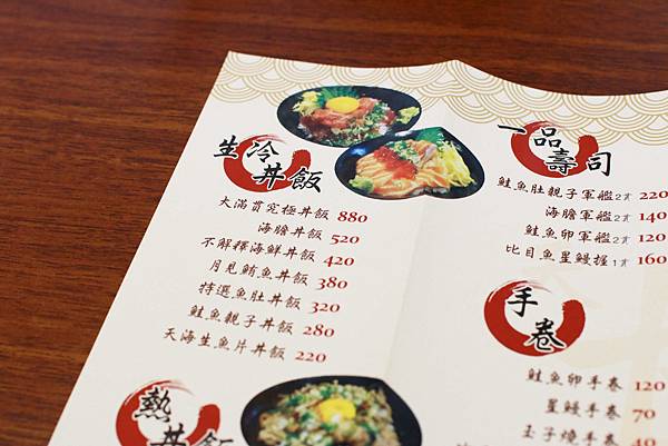 【台北餐廳】天海不解釋日式料理-新鮮海味、美味Bj4-捷運安和站