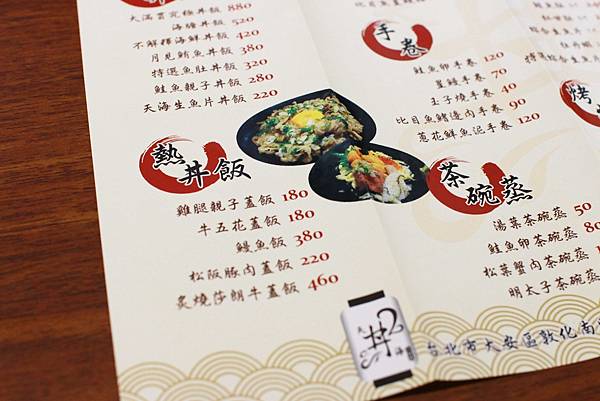 【台北餐廳】天海不解釋日式料理-新鮮海味、美味Bj4-捷運安和站