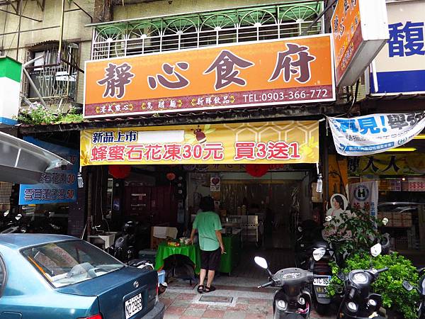 【三重餐廳】靜心食府-１個銅板就能吃到的港式點心
