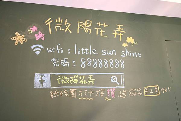 【宜蘭民宿】微陽花弄-微微的陽光照射在美麗的花弄裡