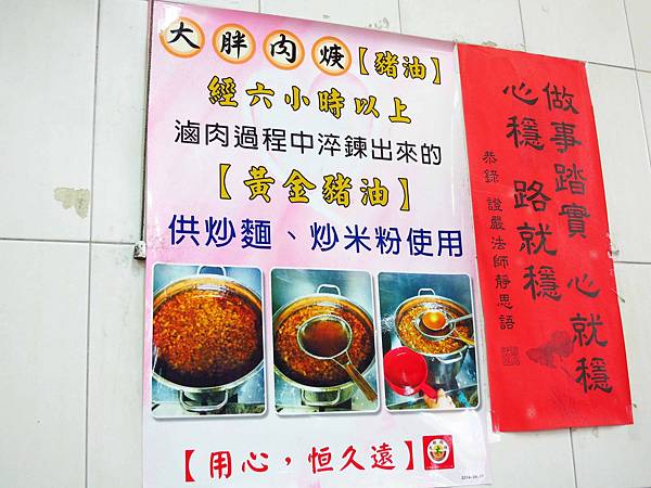 【中和美食】大胖肉羹-在地人必吃的排隊美食