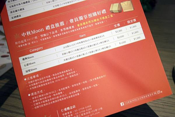 【台北】COURONNE法式手工餅乾-有別於一般的用心美味-喜餅、中秋節禮盒