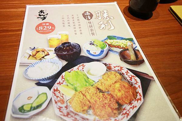 【排隊人氣餐廳】最受歡迎的豬排料理！到杏子必吃！-台北餐廳