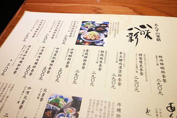 【排隊人氣餐廳】最受歡迎的豬排料理！到杏子必吃！-台北餐廳