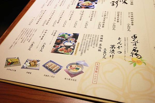 【排隊人氣餐廳】最受歡迎的豬排料理！到杏子必吃！-台北餐廳