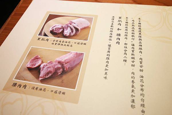 【排隊人氣餐廳】最受歡迎的豬排料理！到杏子必吃！-台北餐廳