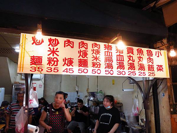 【桃園美食】南門市場美食-隱藏在熱鬧市場裡的美味小吃
