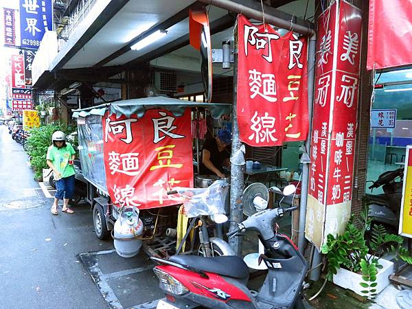 【新莊美食】阿良麵線-從餐車賣到店面不變的好味道