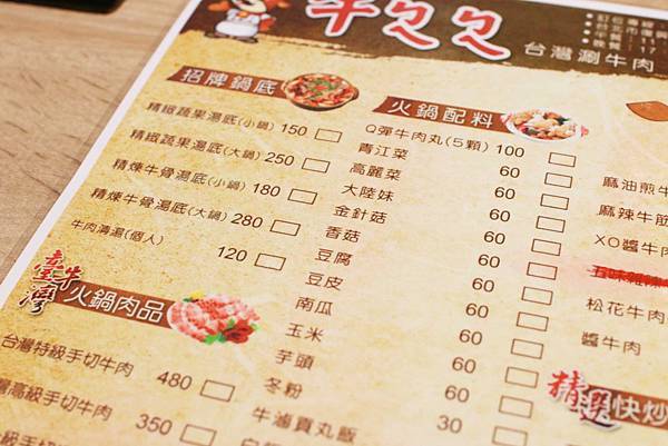 【台北餐廳】牛ㄅㄟㄅㄟ-台灣溫體黃牛涮牛肉火鍋，美味直送