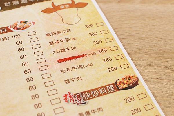 【台北餐廳】牛ㄅㄟㄅㄟ-台灣溫體黃牛涮牛肉火鍋，美味直送