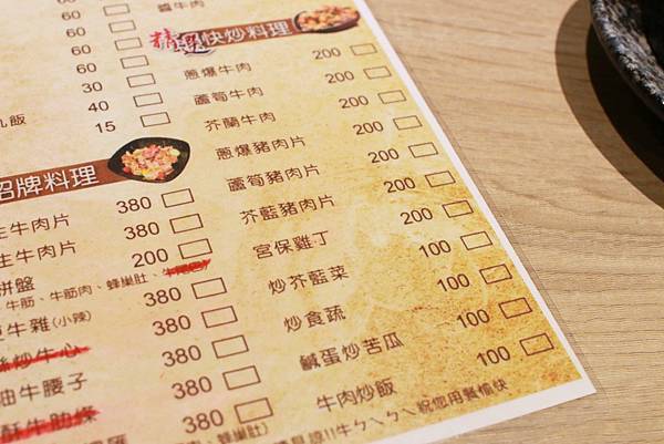 【台北餐廳】牛ㄅㄟㄅㄟ-台灣溫體黃牛涮牛肉火鍋，美味直送