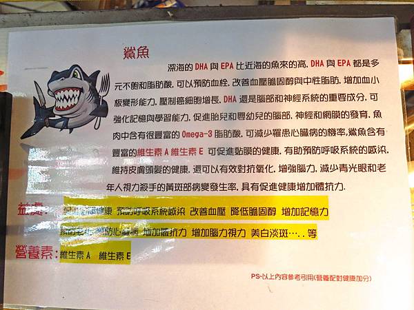 【桃園美食】深澳鯊魚煙大王-試吃讓你吃到爽-龜山分店 【桃園美食】深澳鯊魚煙大王-試吃讓你吃到爽-龜山分店