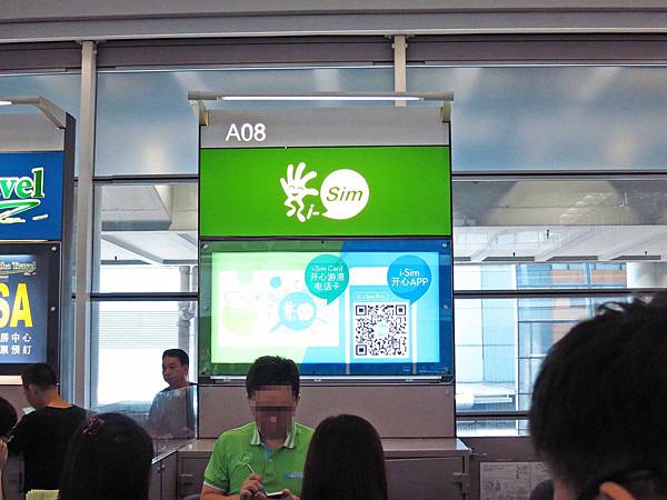 【香港自由行四天三夜】香港機場入境篇