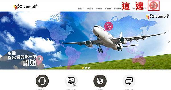 【出國自由行必備利器】GiveMeFi無線上網WIFI機-不限流量，市場超低價、便宜