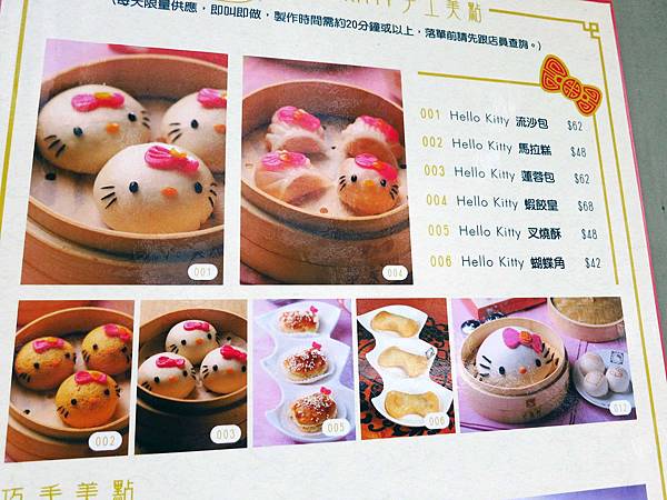 【香港美食自由行】中菜軒-全世界第一個Hello Kitty主題餐廳