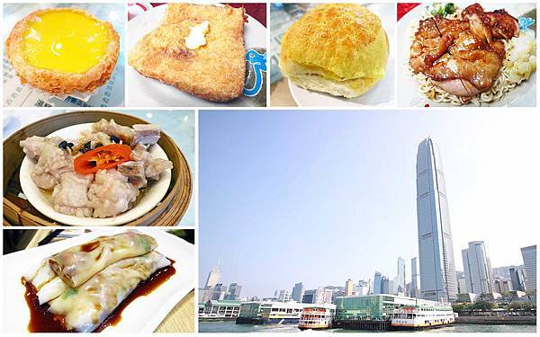 【香港自由行】推薦好吃的美食、小吃、餐廳、旅遊景點、交通、住宿旅館-懶人包 【香港自由行】推薦好吃的美食、小吃、餐廳、旅遊景點、交通、住宿旅館-懶人包
