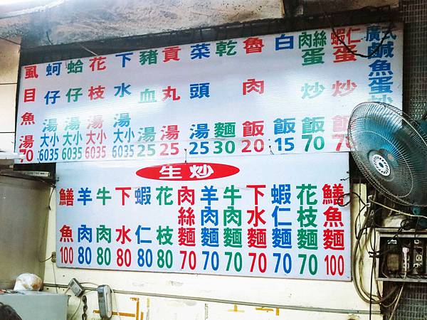 【三重熱炒】生炒花枝-隱藏菜市場裡的人氣熱炒店