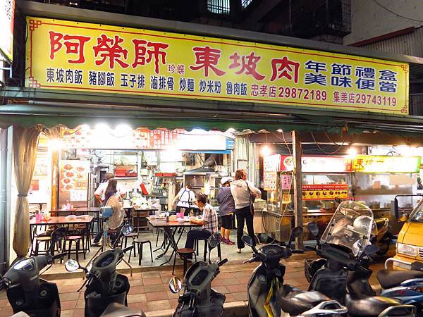 【三重美食】阿榮師東坡肉便當-焢肉飯的升級版