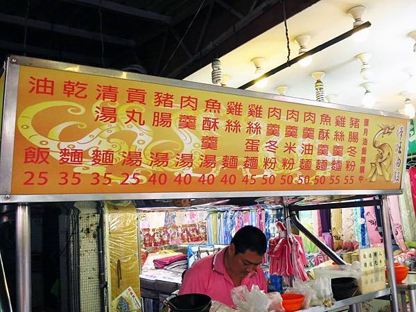 【新莊美食】締旺油飯-隱藏在菜市場裡的美食