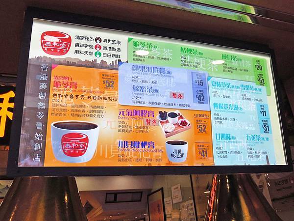 【香港自由行美食】恭和堂-香港正統龜苓膏