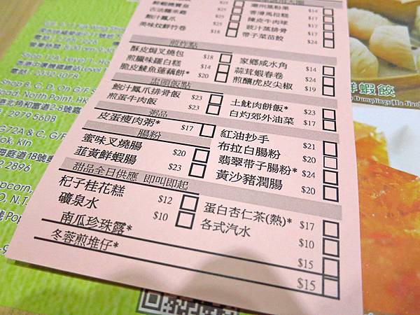 【香港自由行美食】添好運點心專門店-平民的價格,皇帝級的美味 【香港自由行美食】添好運點心專門店-平民的價格,皇帝級的美味