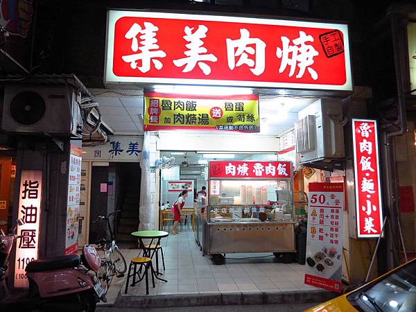 【三重美食】集美肉羹-有酸味的肉羹