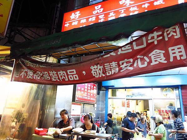 【三重美食】好品味平價牛排-120元也能吃到原肉牛肉