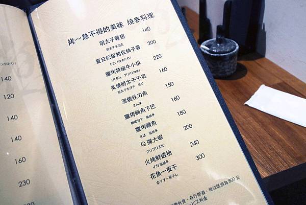 【板橋餐廳】極串揚酒場-隱藏在巷弄裡的日式居酒屋-板橋新埔捷運站