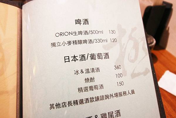 【板橋餐廳】極串揚酒場-隱藏在巷弄裡的日式居酒屋