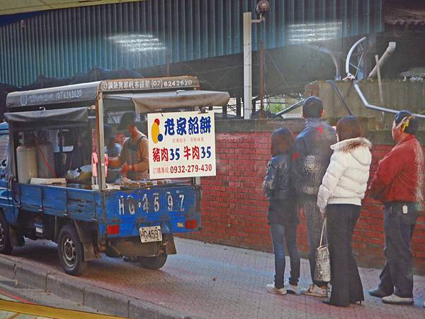 【桃園美食】老家餡餅-從路邊攤做到店面的美食 【桃園美食】老家餡餅-從路邊攤做到店面的美食