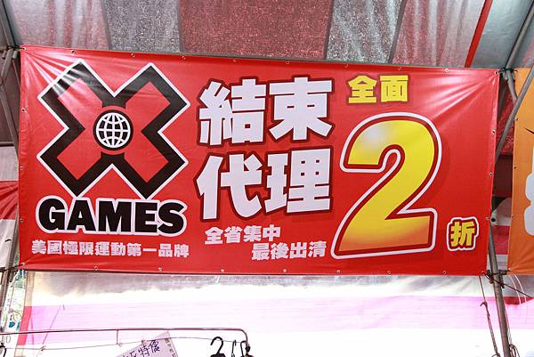 【清倉大特賣】愛迪達、NIKE、PUMA等100多種品牌特賣會-新竹、南投、基隆、雲林