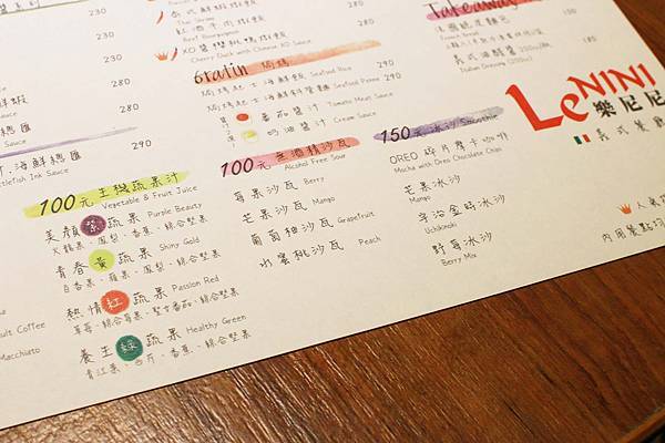 【台北餐廳】樂尼尼LeNINI-歡樂分享窯烤薄皮PIZZA