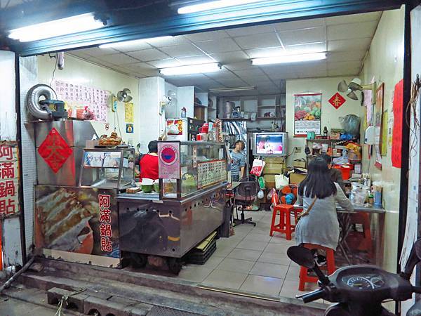 【三重美食】阿滿鍋貼-４顆鍋貼、４元水餃