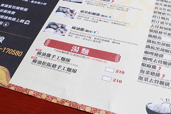 【桃園美食】茶自點複合式餐飲-現點現炒的美味茶館餐廳-桃園火車站