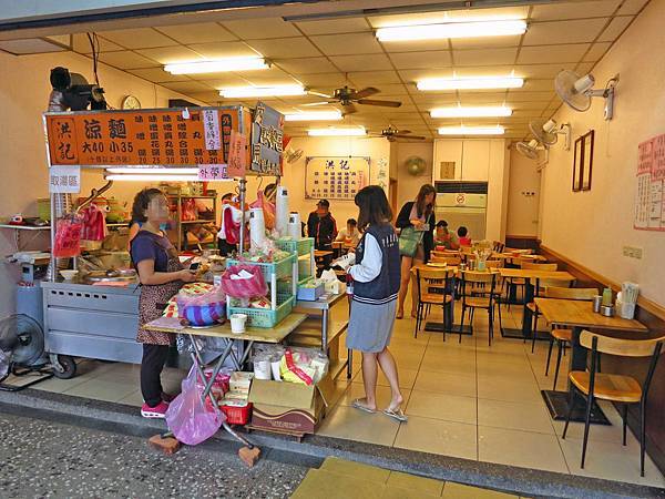【中和美食】洪記涼麵-夏天最佳美食涼麵