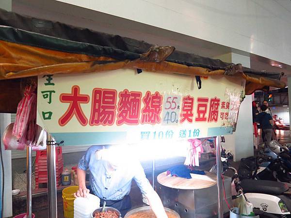 【新莊美食】建中街臭豆腐-宵夜美食，在地推薦